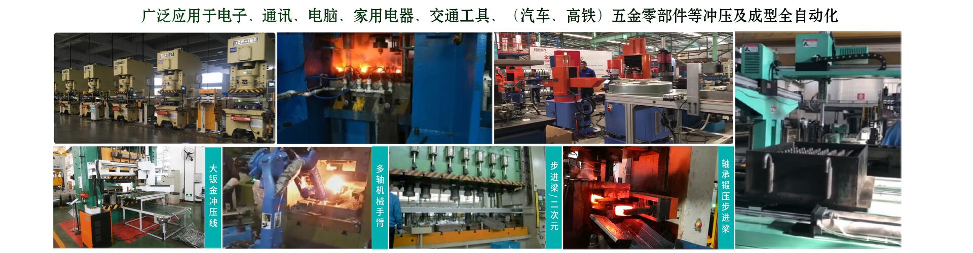 沖壓機(jī)械手